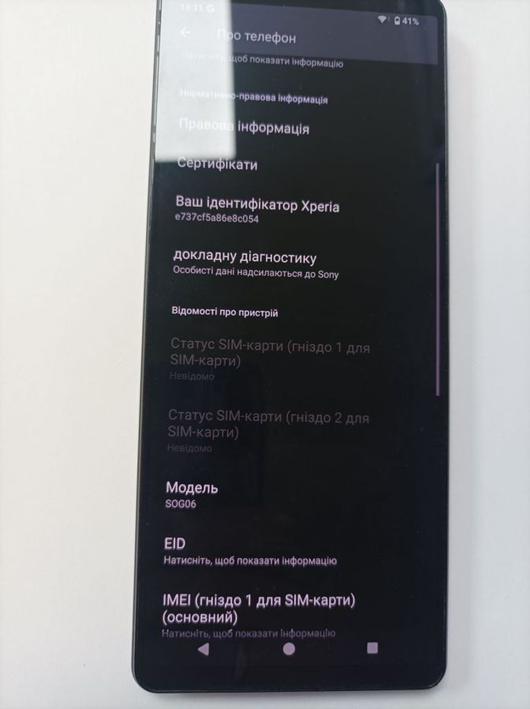 Дешево Sony Xperia 1 IV 12/256GB Black з ломбарду
