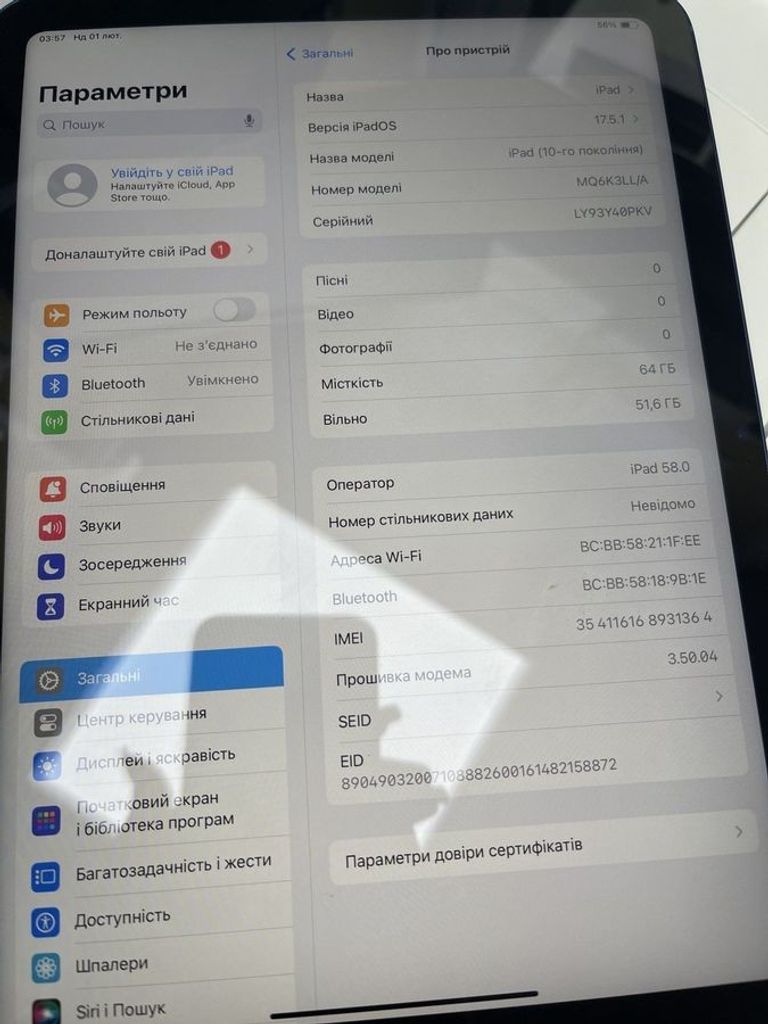 Дешево Apple ipad 10.9 2022 wi-fi + cellular 64gb з ломбарду