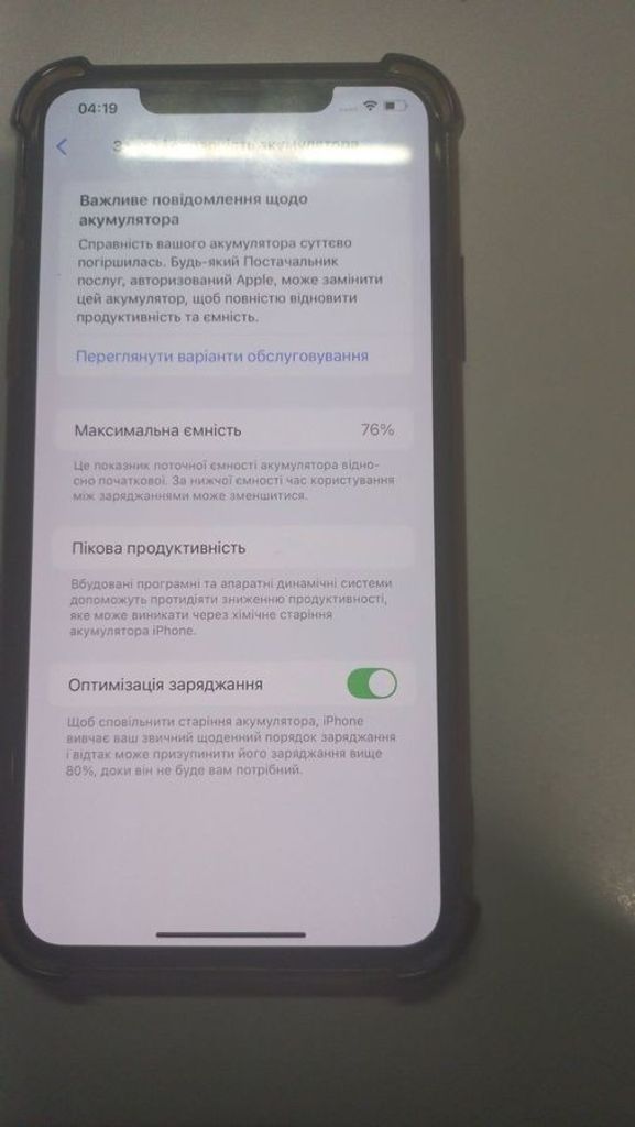 Розпродаж Apple iphone 11 pro max 256gb, продавець Техноскарб