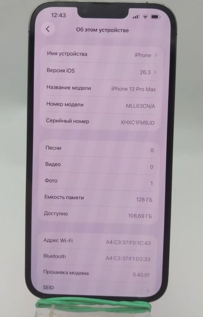 Распродажа Apple iphone 13 pro max 128gb, продавец Техноскарб