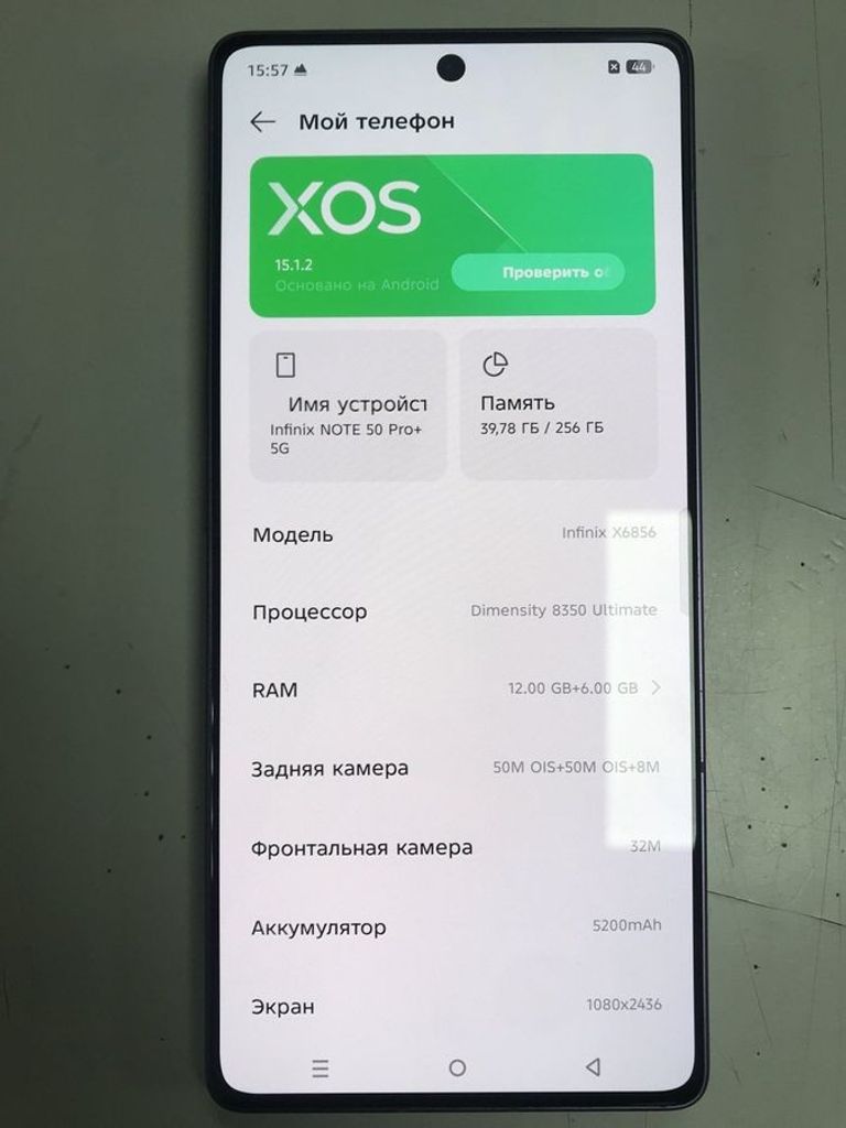 Оголошення Infinix Note 50 Pro+ 12/256GB Enchanted Purple (4894947070075) Б/У