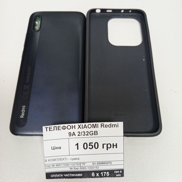 Дешиво Xiaomi redmi 9a 2/32gb с ломбарда