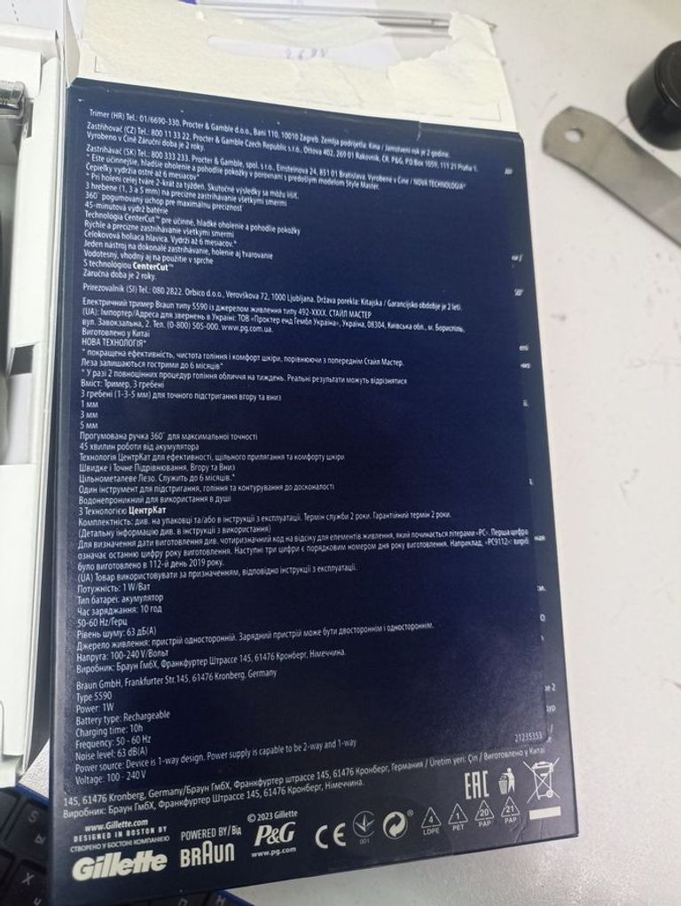 Дешиво Braun king c. gillette pro с ломбарда