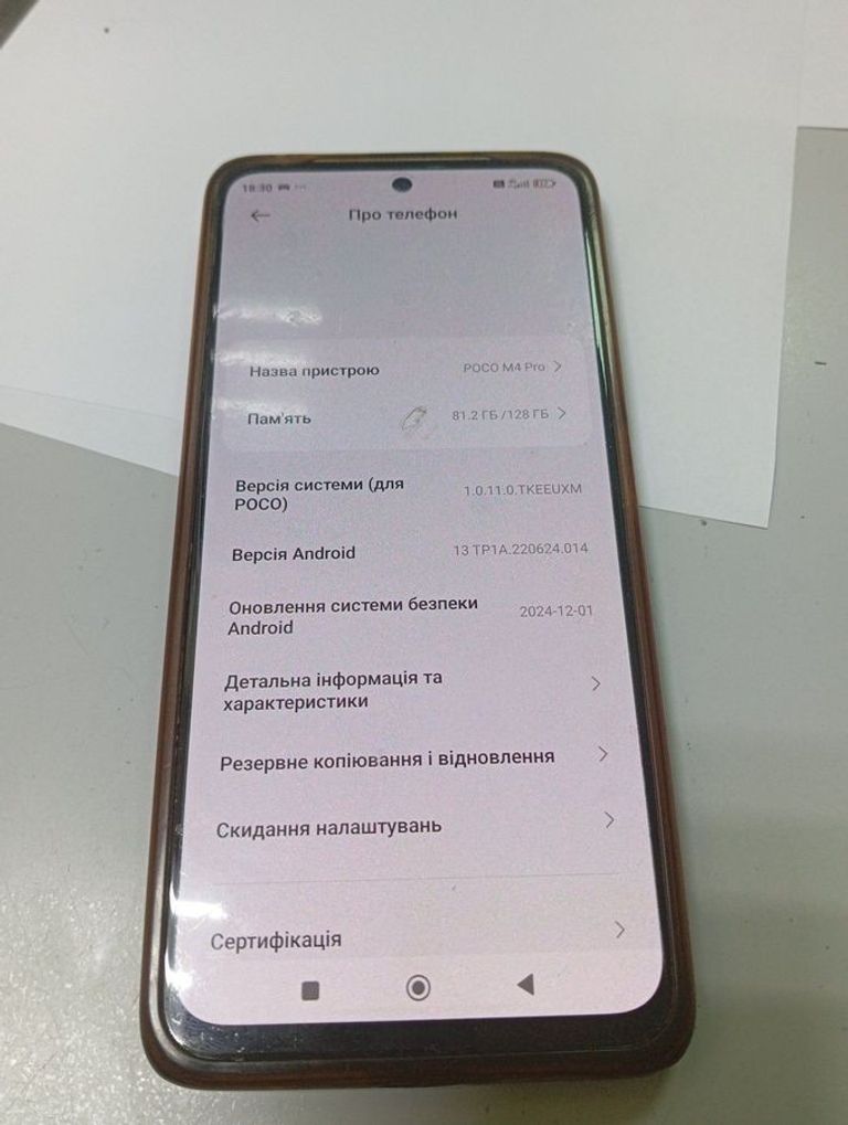 Объявление Poco m4 pro 6/128gb Б/У
