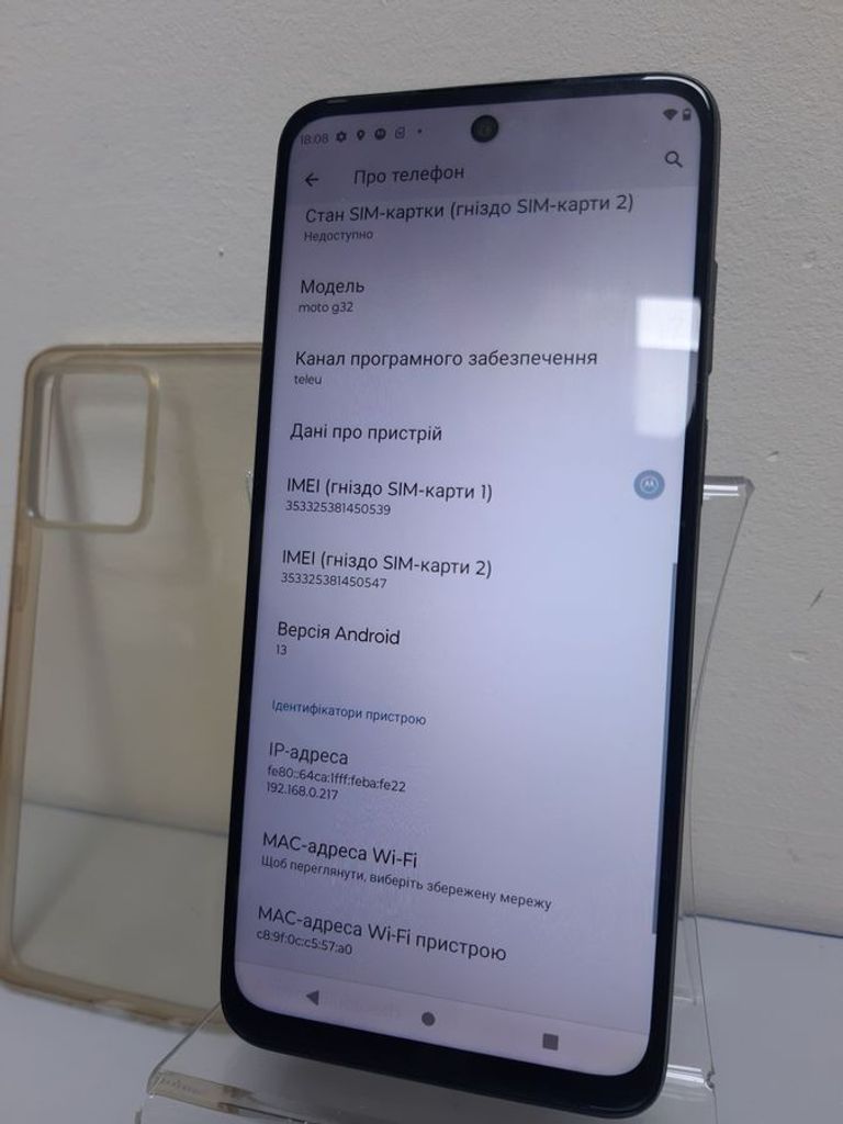 Дешиво Motorola moto g32 6/128gb xt2235-2 с ломбарда