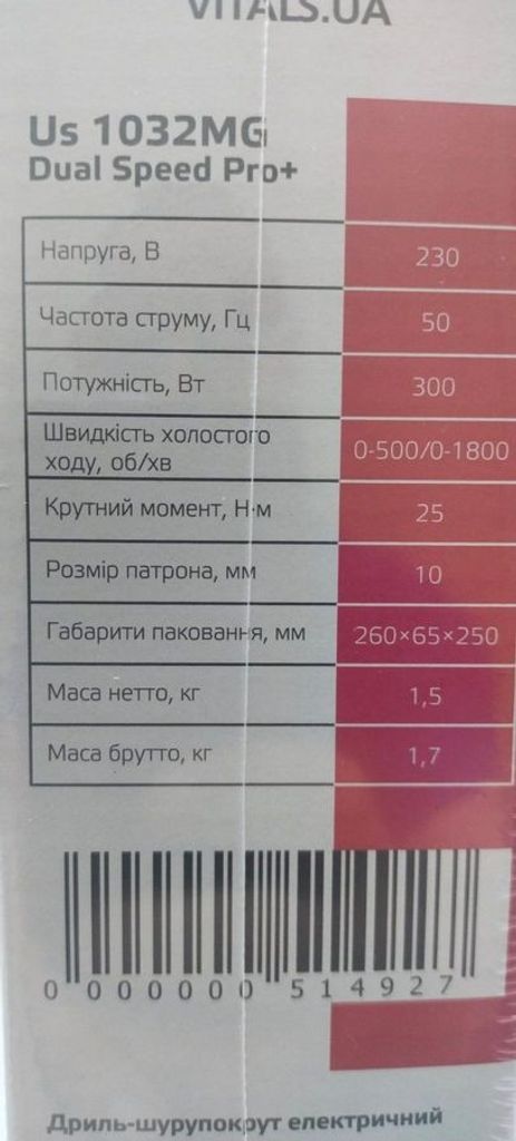 Дешиво Vitals us 1032mg с ломбарда