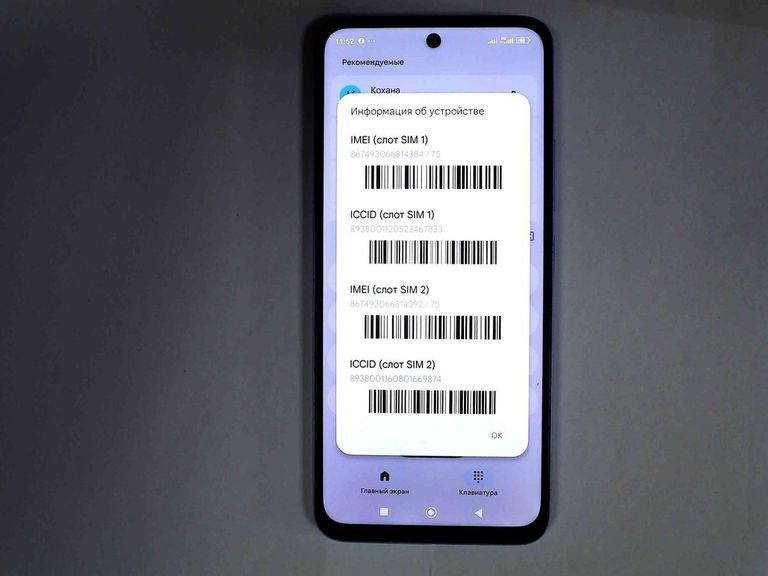 Купити Xiaomi redmi 12 4/128gb Б/У