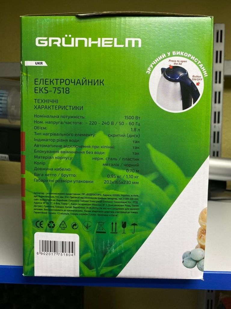 Объявление Grunhelm eks 7518 Б/У