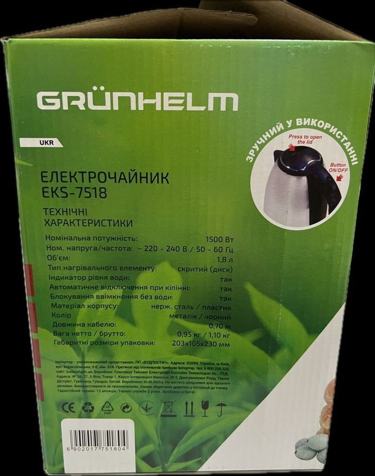 Оголошення Grunhelm eks 7518 Б/У