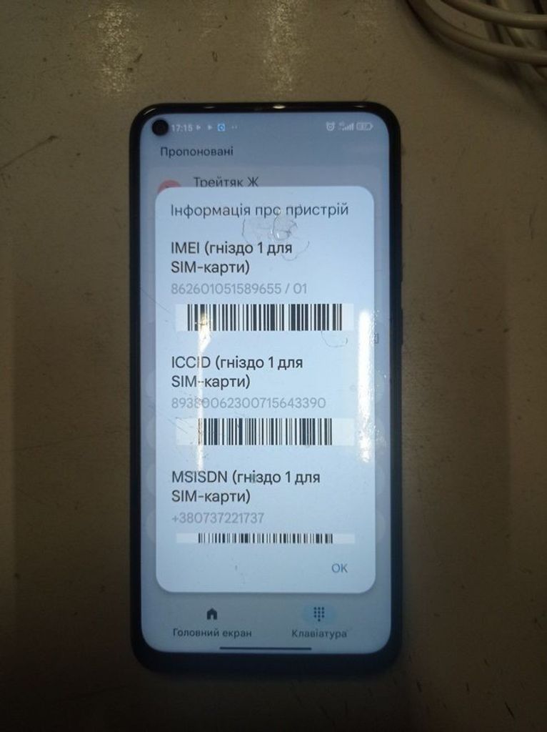 Оголошення Xiaomi Redmi Note 9 4/128GB Blue (no NFC) Б/У