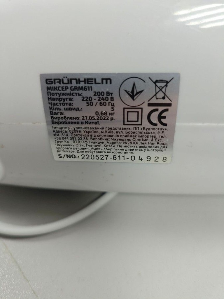 Grunhelm GRM611 Код:01-200934007. Изображение 6