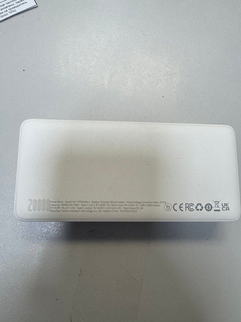 Дешиво Baseus airpow fast charge power bank 20000mah 20w с ломбарда