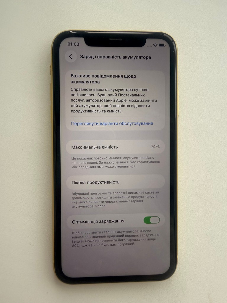 Дешево Apple iPhone 11 256GB Yellow (MWLP2) з ломбарду