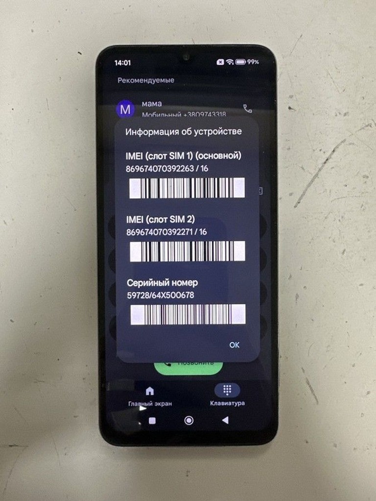 Купити Xiaomi poco c75 8/256gb Б/У