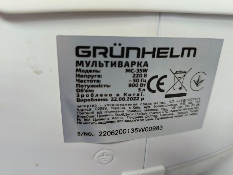 Grunhelm MC-35W Код:01-200974390. Изображение 6