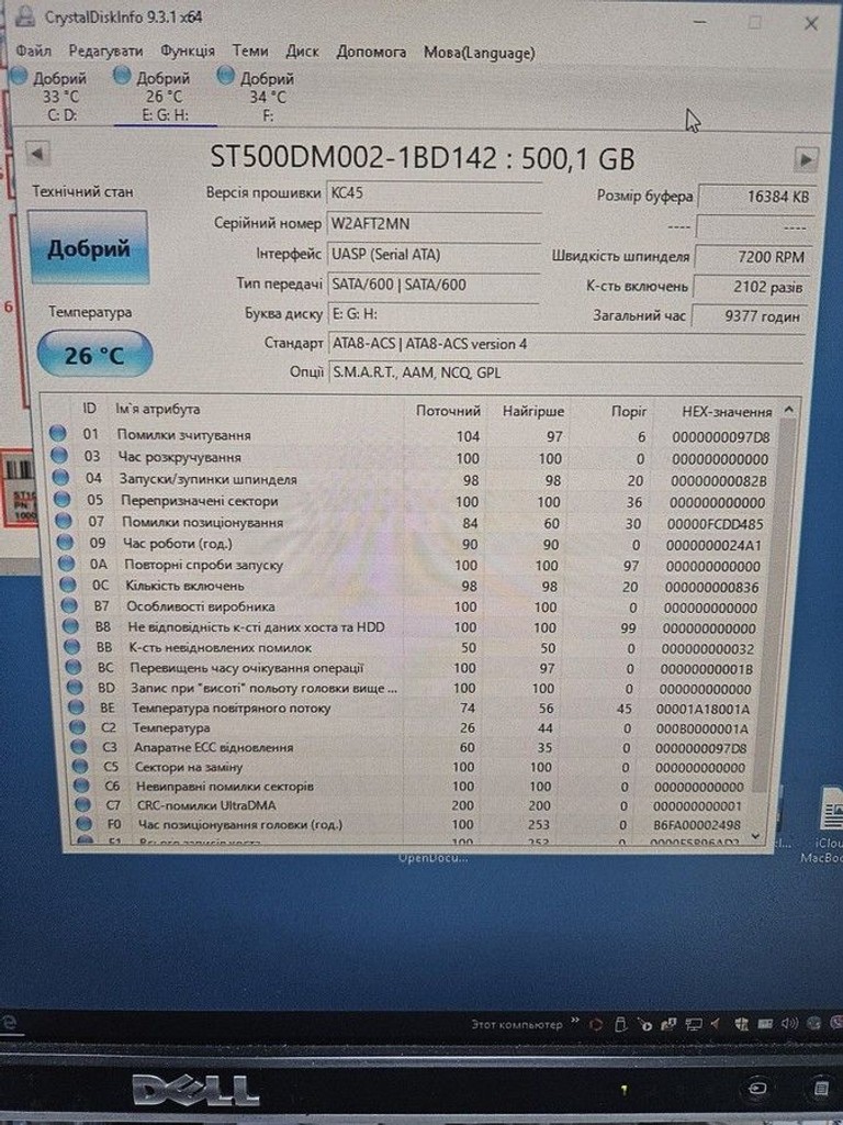 Дешиво Seagate barracuda 7200.12 st500dm002 500gb с ломбарда