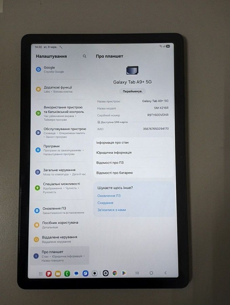 Распродажа Samsung galaxy tab a9+ 2025 5g 6/128gb, продавец Техноскарб