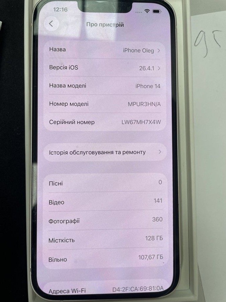Дешево Apple iphone 14 128gb з ломбарду