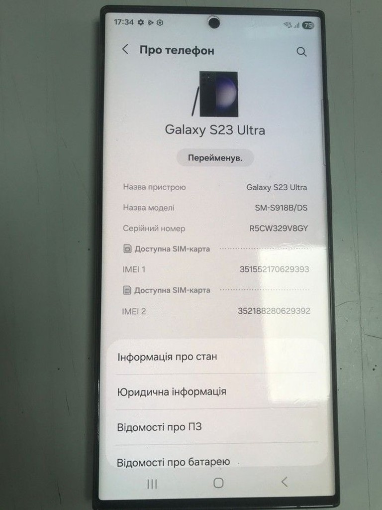 Дешево Samsung galaxy s23 ultra 12/256gb з ломбарду