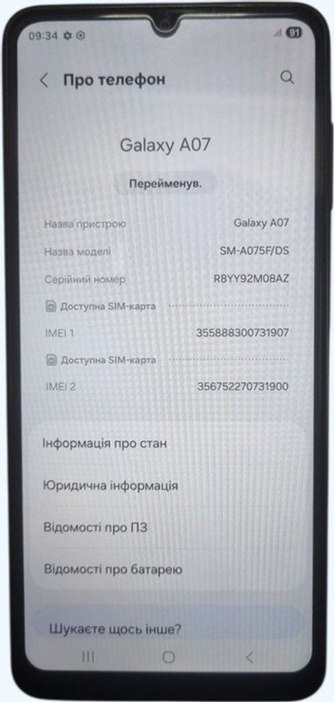 Оголошення Samsung galaxy a07 4/128gb Б/У