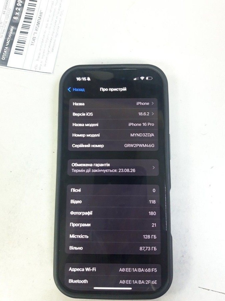 Оголошення Apple iphone 16 pro 128gb Б/У