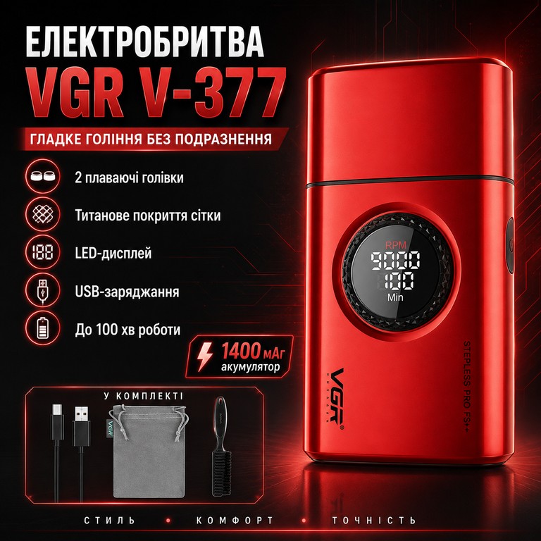 Купити VGR V-377 Б/У