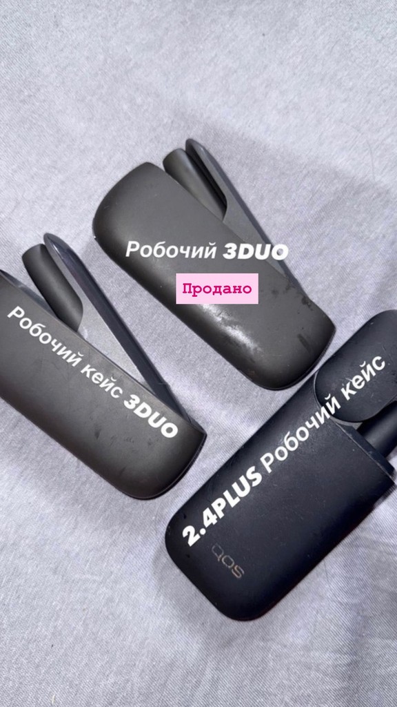 Купить IQOS 3 DUO, черный (DK000495.00) Б/У