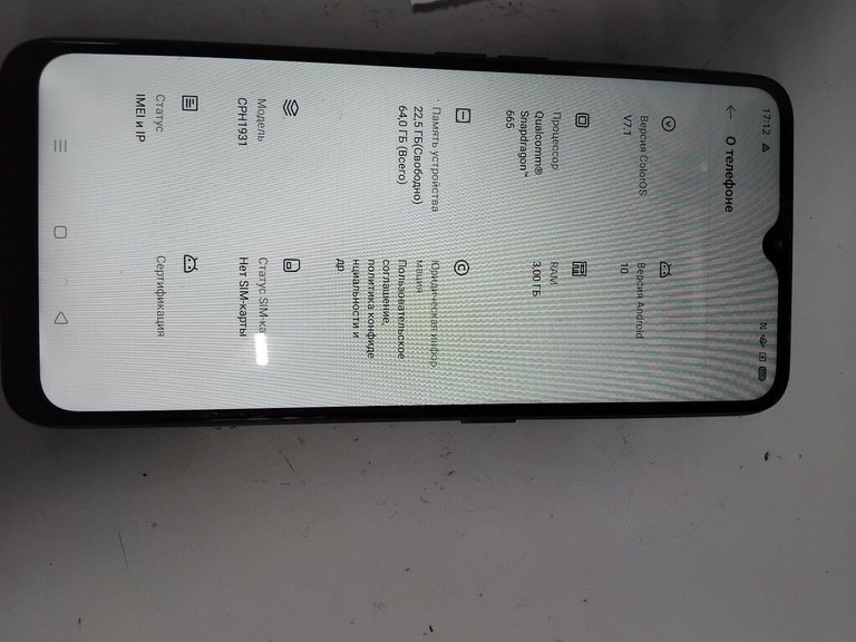 Купить Oppo a5 2020 3/64gb Б/У