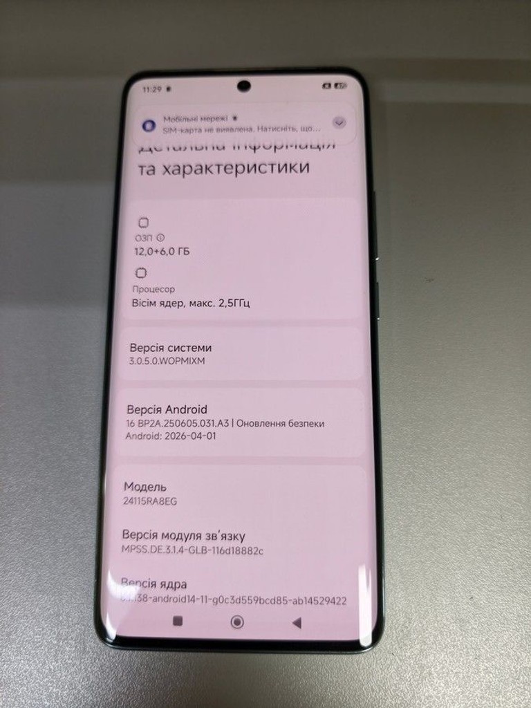 Распродажа Xiaomi redmi note 14 pro+ 5g 12/512gb, продавец Техноскарб