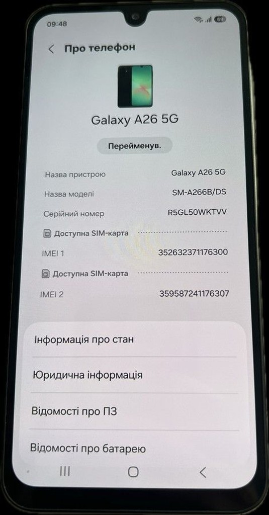 Распродажа Samsung galaxy a26 5g 8/256gb, продавец Техноскарб
