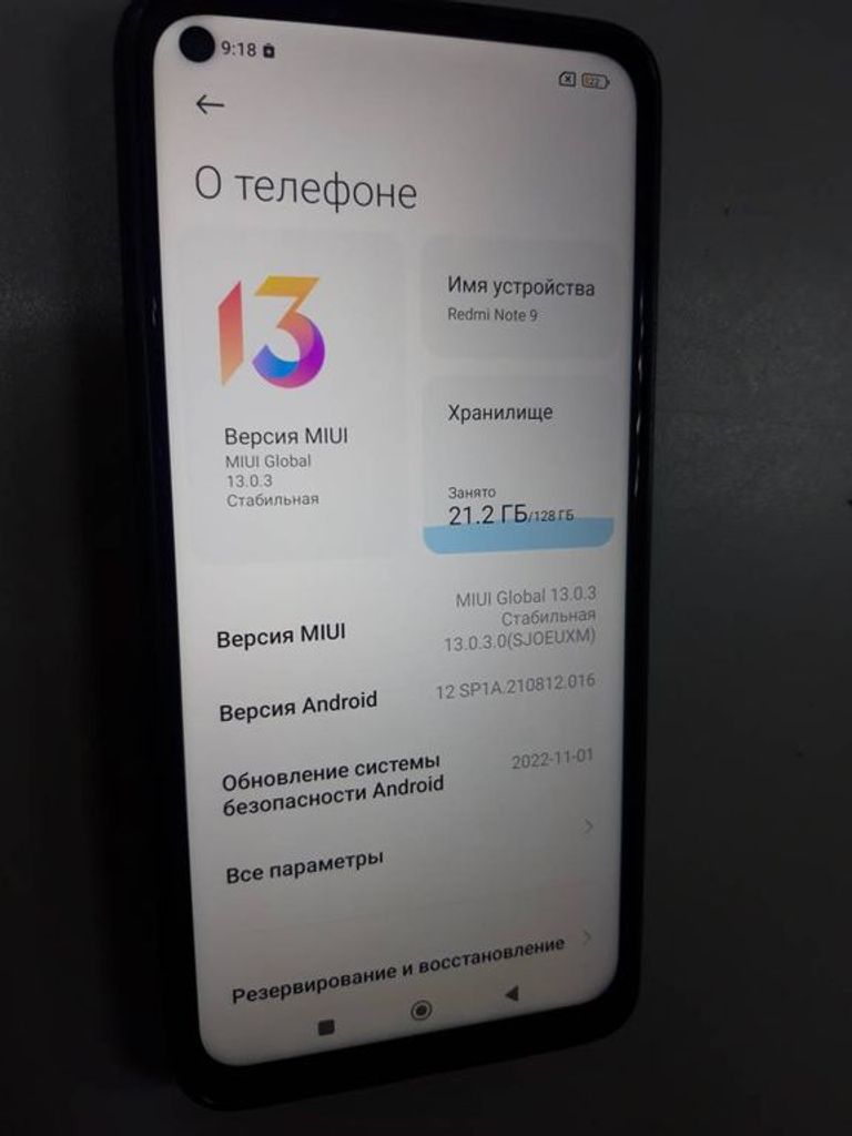 Дешево Xiaomi Redmi Note 9 4/128GB Blue (no NFC) з ломбарду