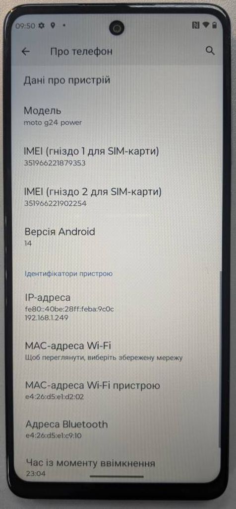 Розпродаж Motorola g24 power 8/256gb, продавець Техноскарб
