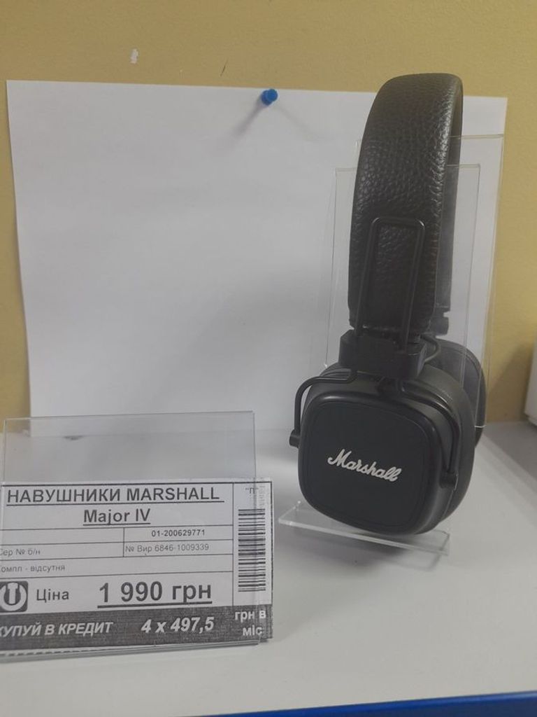 Дешево Marshall major iv з ломбарду