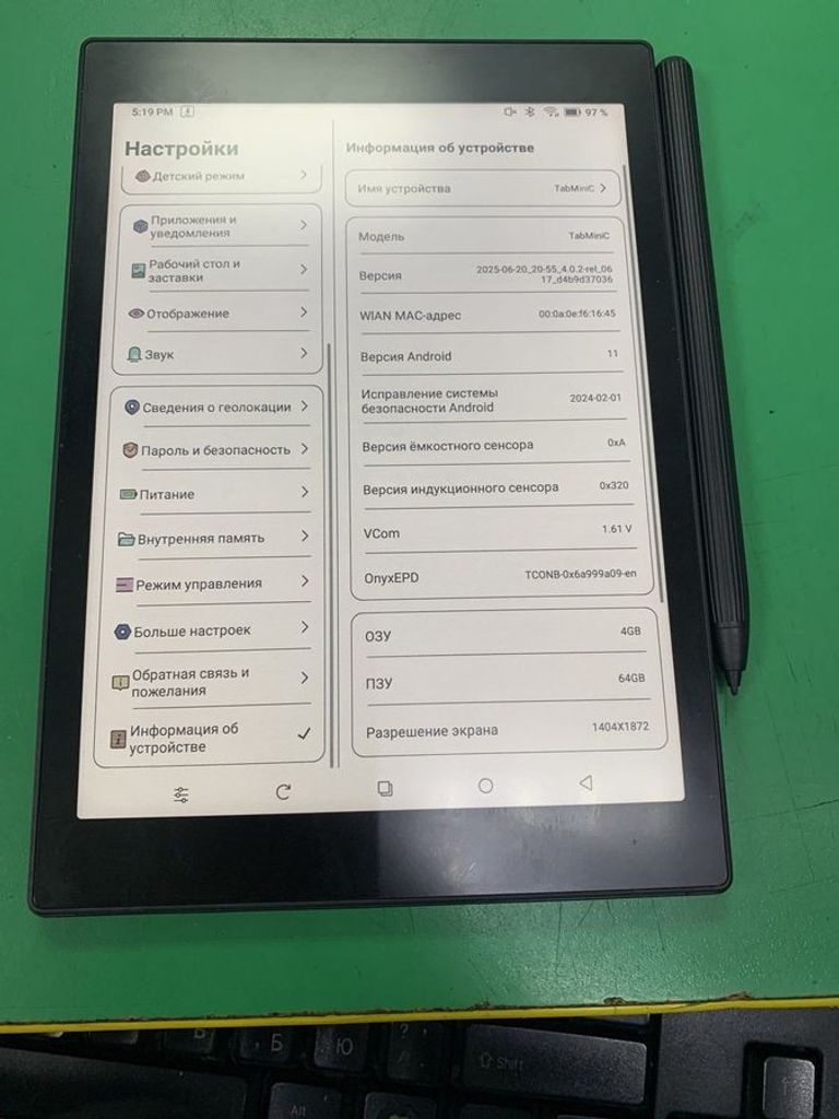 Купить Boox tab mini c Б/У