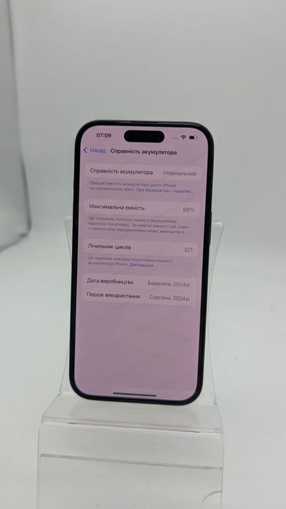 Оголошення Apple iPhone 15 Pro 128GB eSIM White Titanium (MTQN3) Б/У