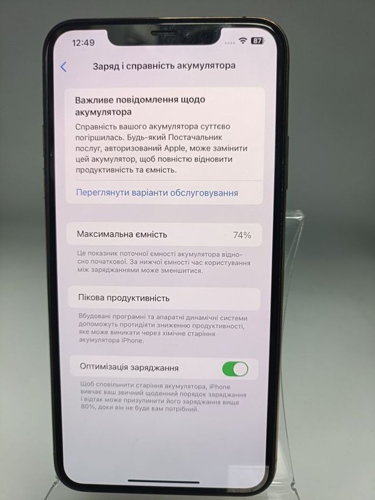 Apple iphone 11 pro max 256gb Код:01-200794061. Зображення 5