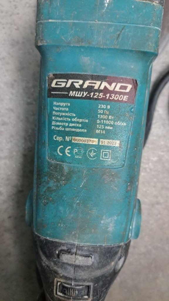 Grand МШУ-125-1300Е Код:01-200797135. Зображення 5