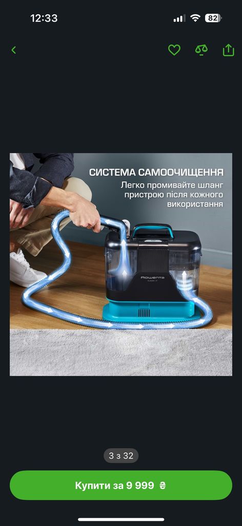 Rowenta IN5020FO Clean It Код:null. Зображення 4