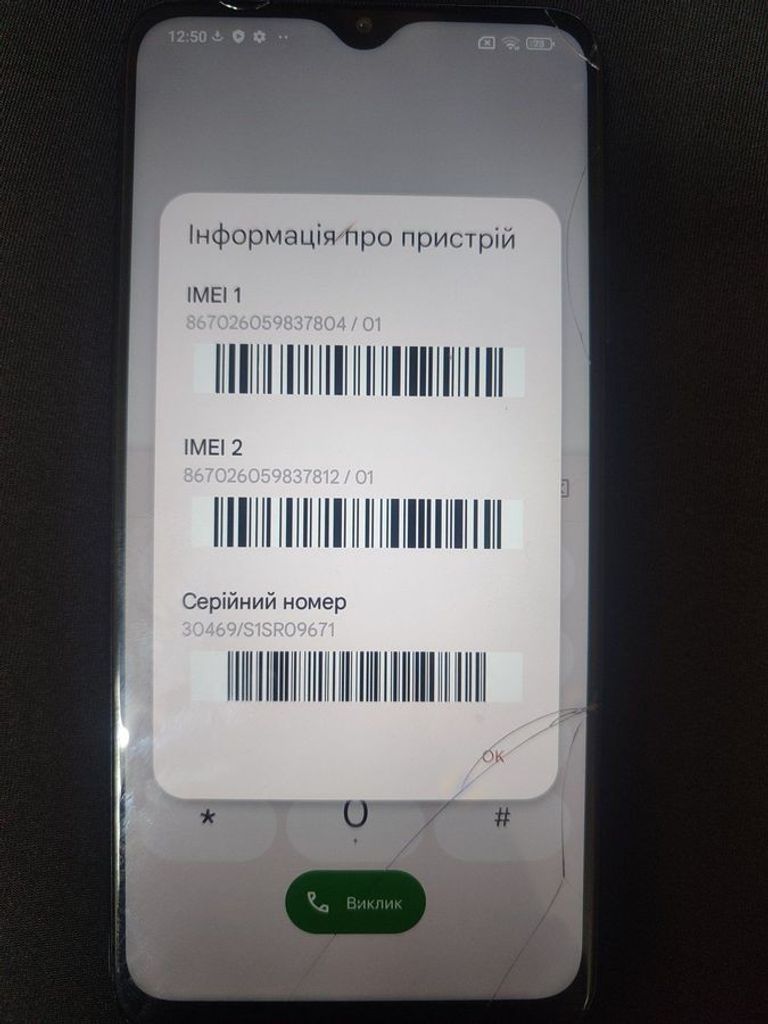 Купить Xiaomi poco m3 4/128gb Б/У