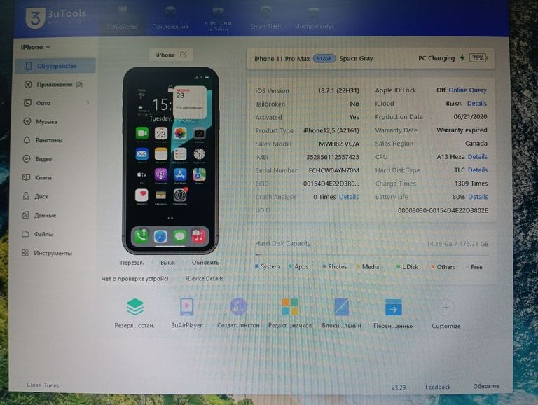 Apple iphone 11 pro max 512gb Код:01-200822093. Зображення 10