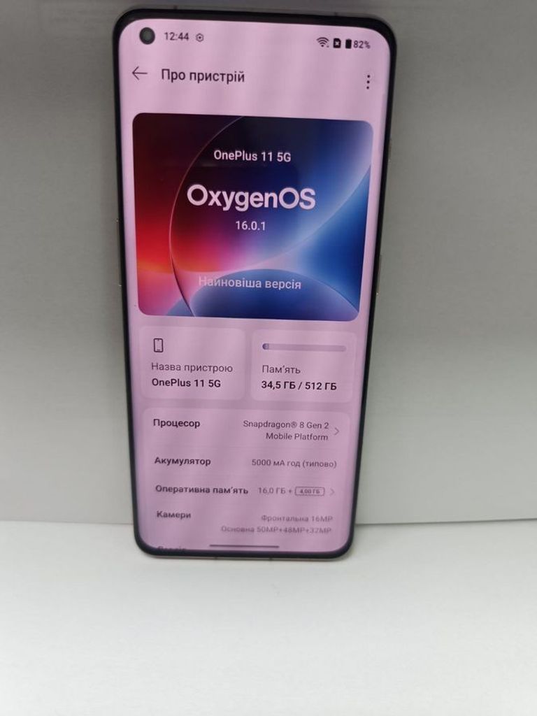 Купити Oneplus 11 16/512gb Б/У