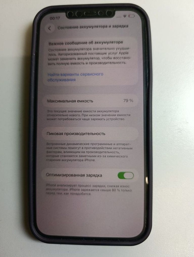 Распродажа Apple iphone 12 pro max 128gb, продавец Техноскарб