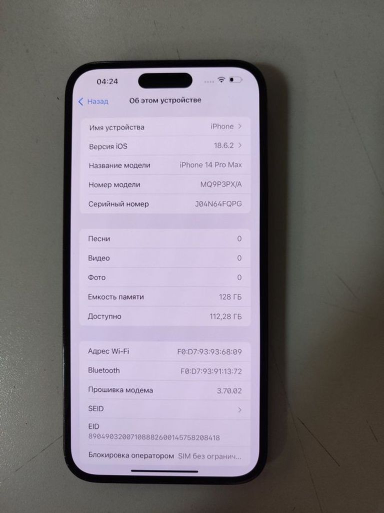 Купити Apple iphone 14 pro max 128gb Б/У