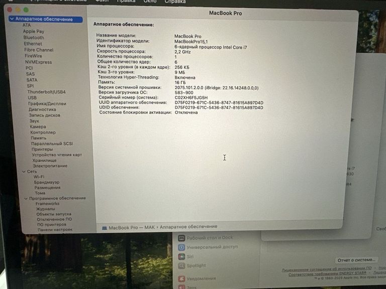 Оголошення Apple macbook pro a1990 екр 15.4"/ core i7 2,2ghz/ ram16gb/ ssd256gb/ graphics 630 Б/У