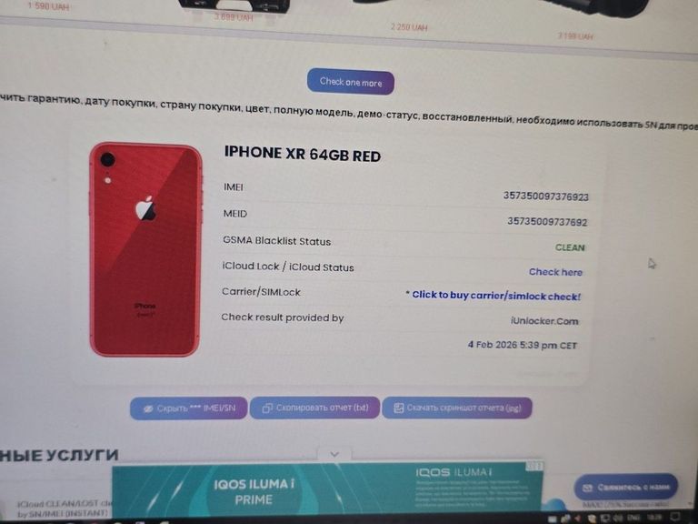 Объявление Apple iphone xr 64gb Б/У