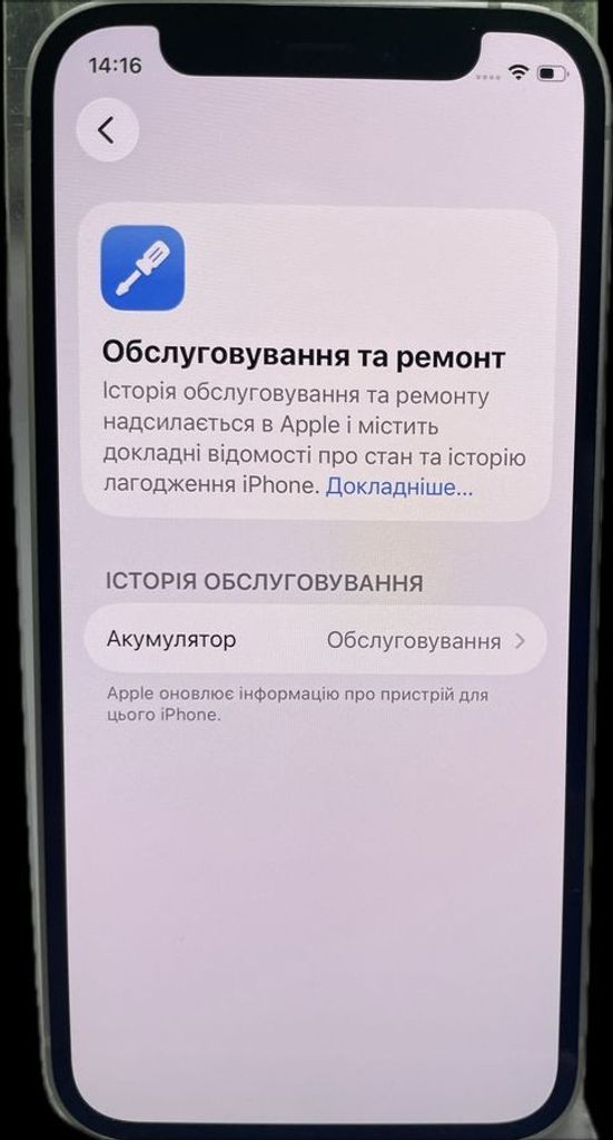 Дешиво Apple iPhone 12 mini 64GB (PRODUCT)RED с ломбарда