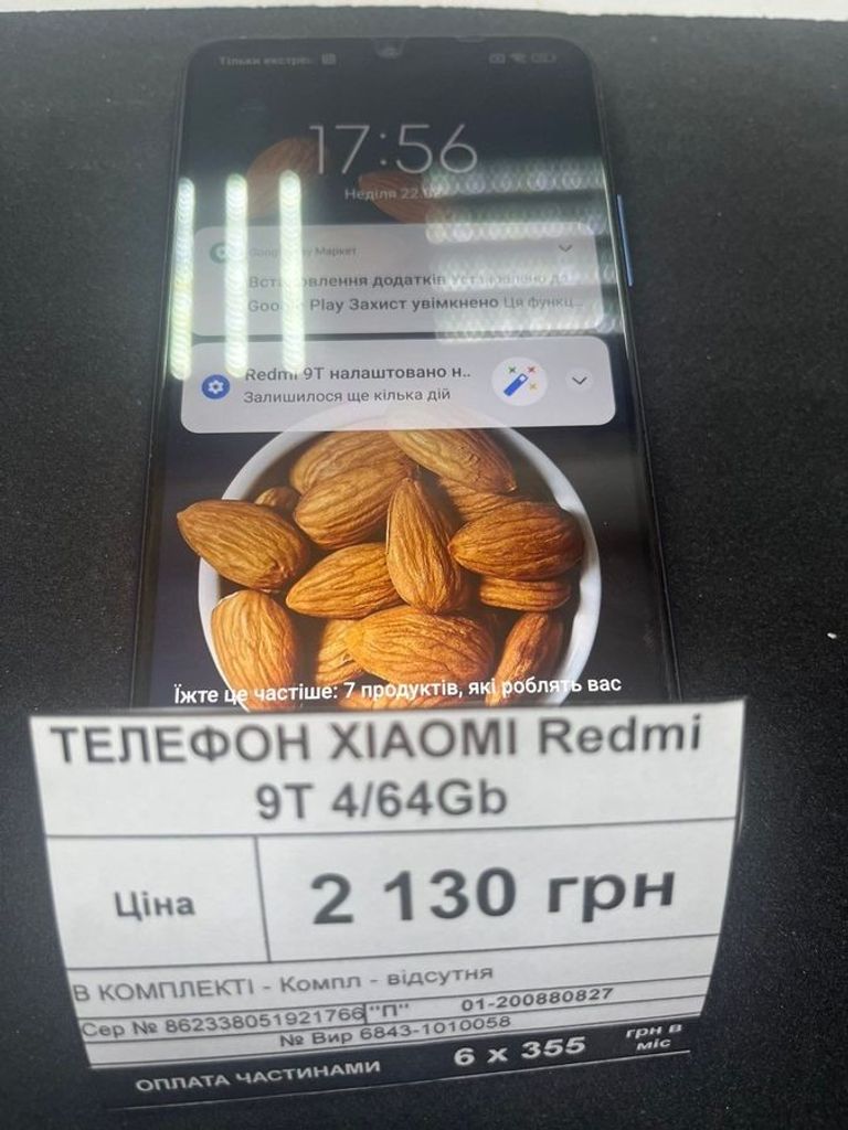 Купити Xiaomi redmi 9t 4/64gb Б/У