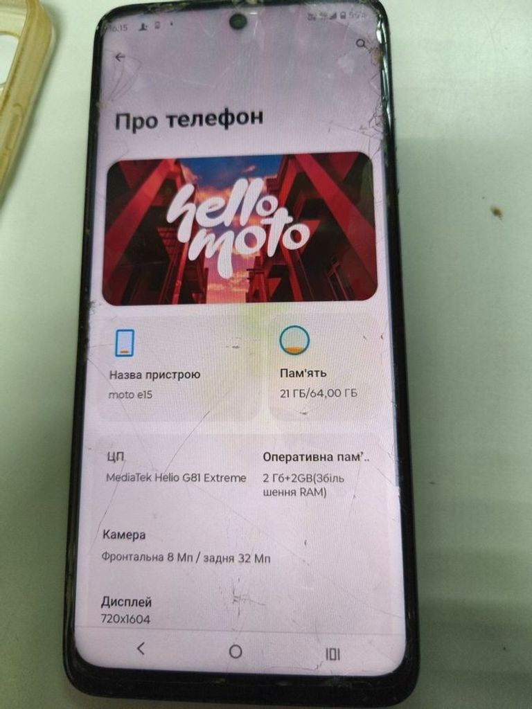 Оголошення Motorola moto e15 2/64gb Б/У