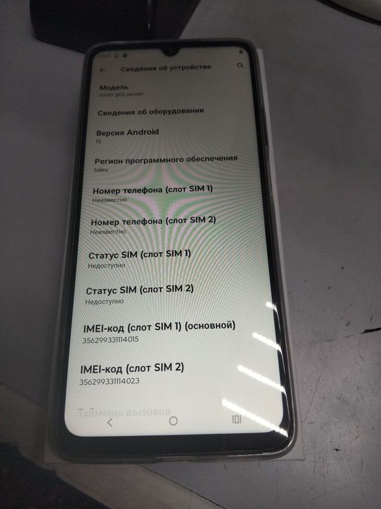 Купити Motorola moto g06 power 4/256gb Б/У