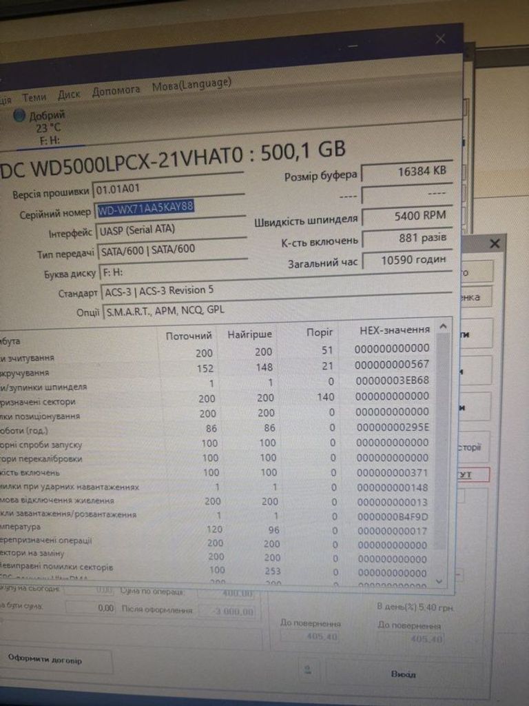 Купити Wd blue 2.5" 500 gb Б/У
